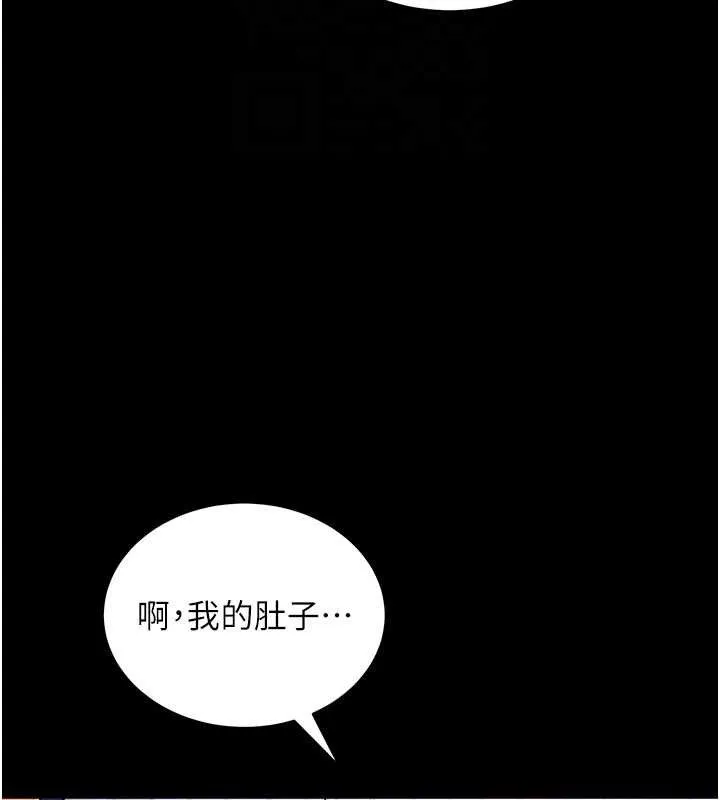拜脱拜脱App 第14話-你就這麼想看嗎? 第100页