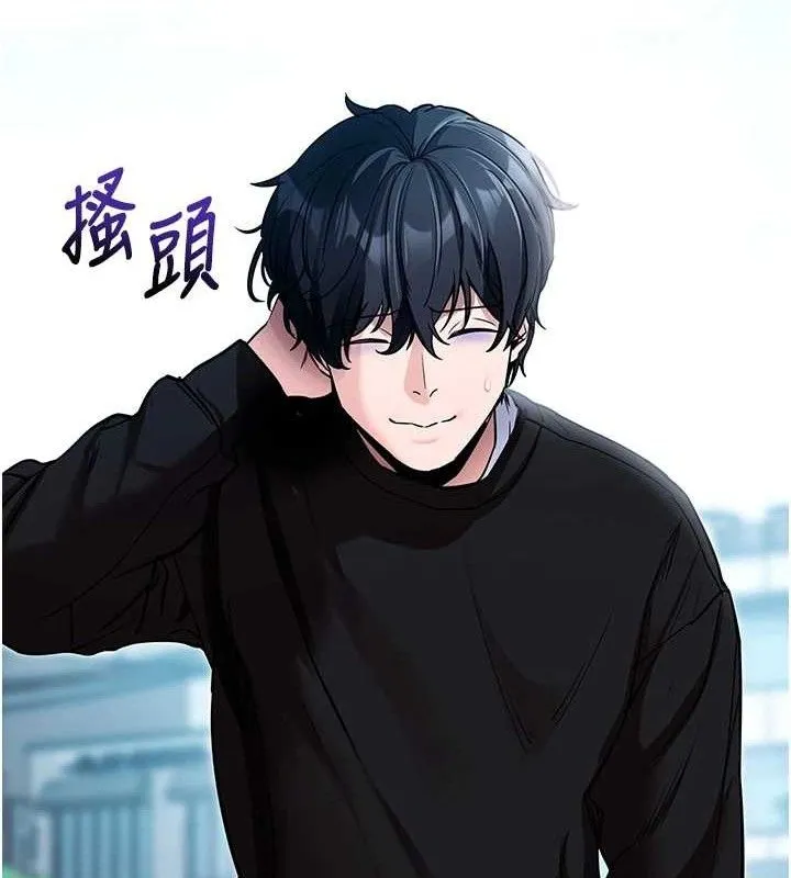 拜脱拜脱App 第14話-你就這麼想看嗎? 第25页