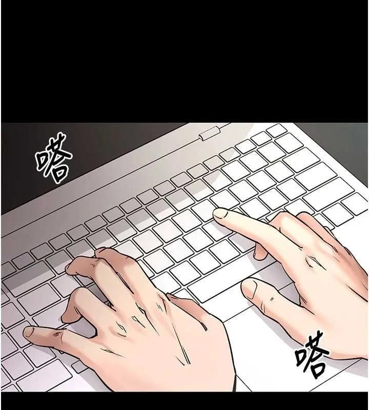 拜脱拜脱App 第14話-你就這麼想看嗎? 第91页