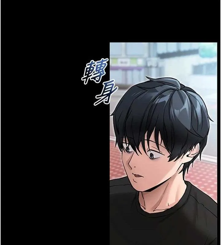 拜脱拜脱App 第14話-你就這麼想看嗎? 第153页