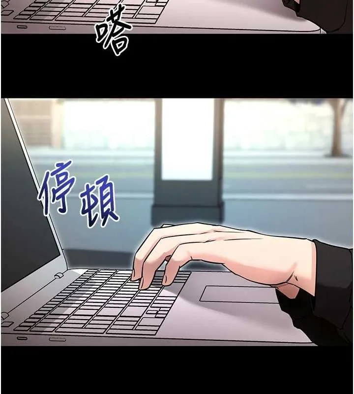 拜脱拜脱App 第14話-你就這麼想看嗎? 第96页