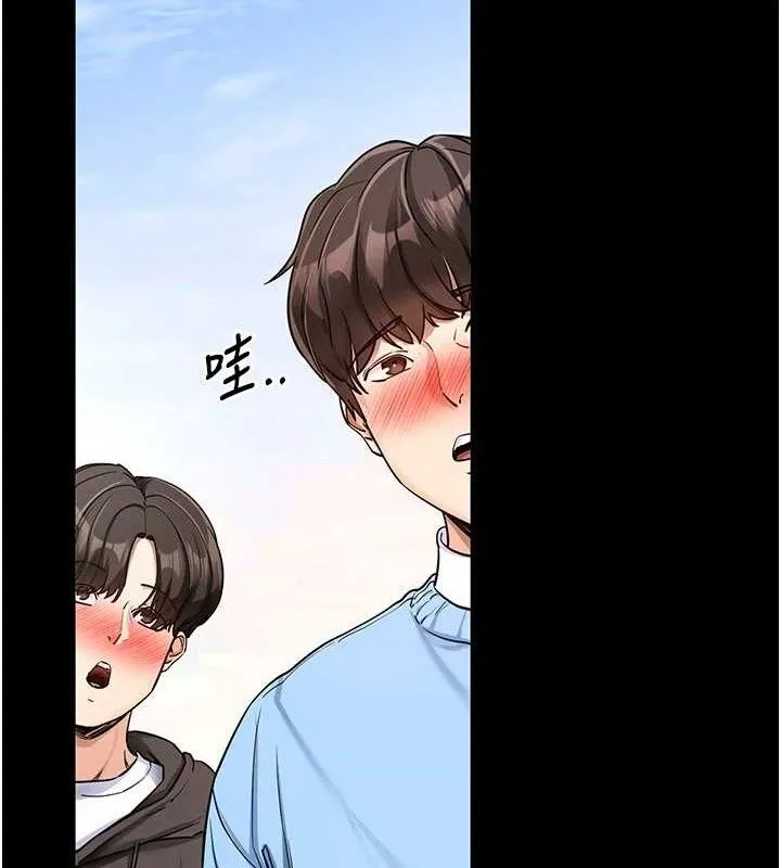 拜脱拜脱App 第14話-你就這麼想看嗎? 第3页