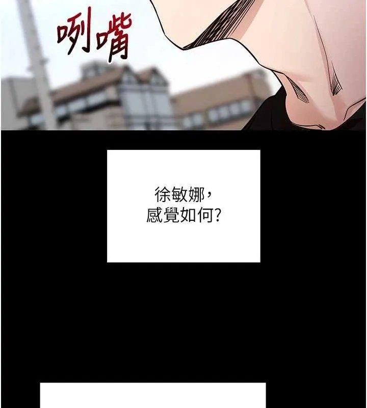拜脱拜脱App 第14話-你就這麼想看嗎? 第52页