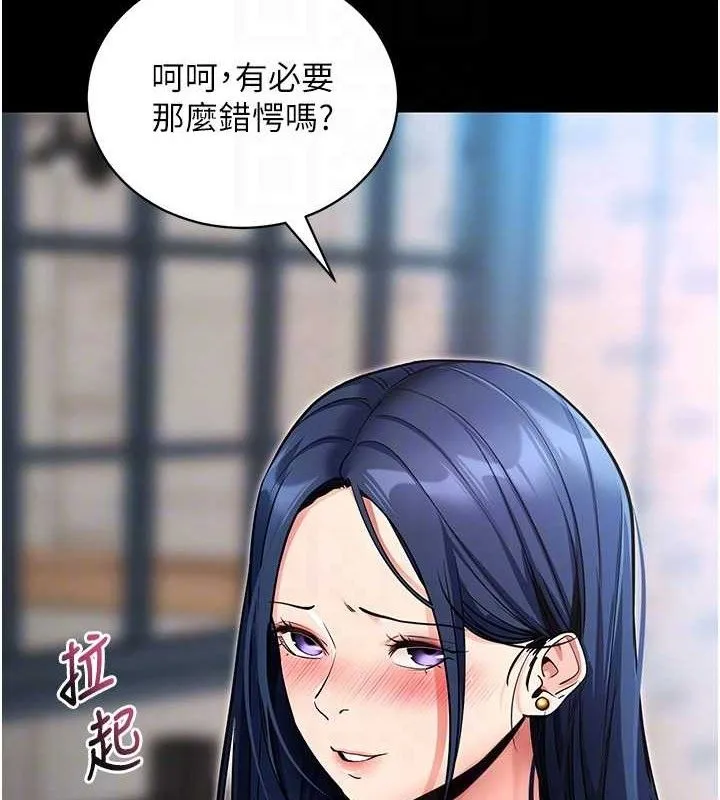 拜脱拜脱App 第14話-你就這麼想看嗎? 第78页