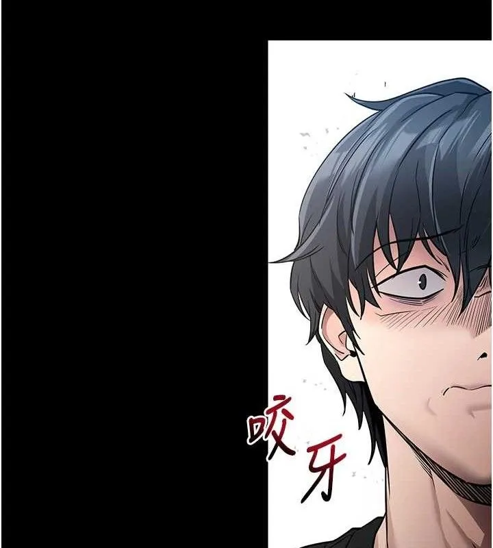 拜脱拜脱App 第14話-你就這麼想看嗎? 第33页