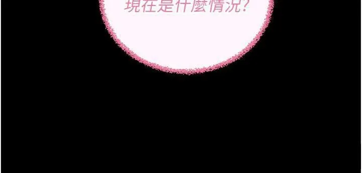 拜脱拜脱App 第20話-必須由我來開苞&hearts; 第127页