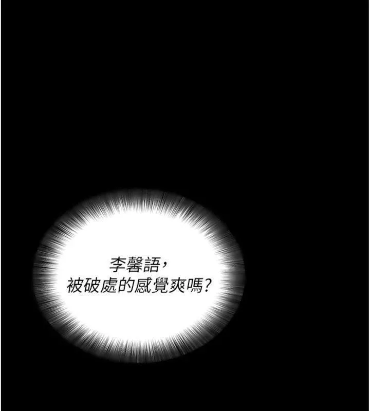 拜脱拜脱App 第20話-必須由我來開苞&hearts; 第163页