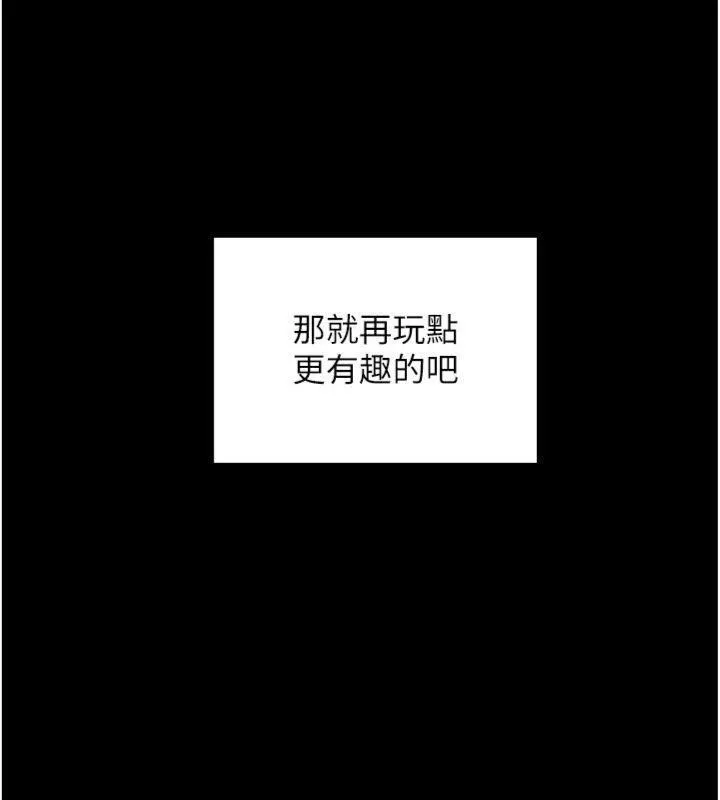 拜脱拜脱App 第20話-必須由我來開苞&hearts; 第188页