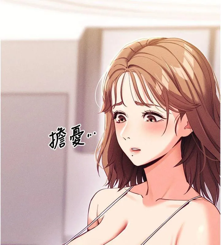 拜脱拜脱App 第20話-必須由我來開苞&hearts; 第18页