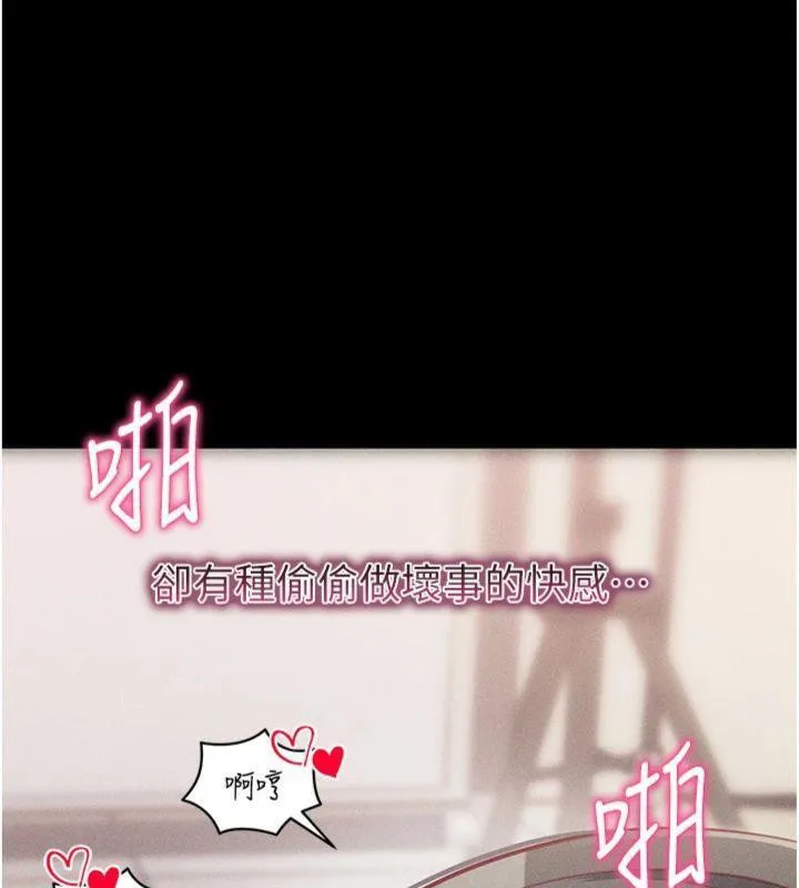 拜脱拜脱App 第20話-必須由我來開苞&hearts; 第175页