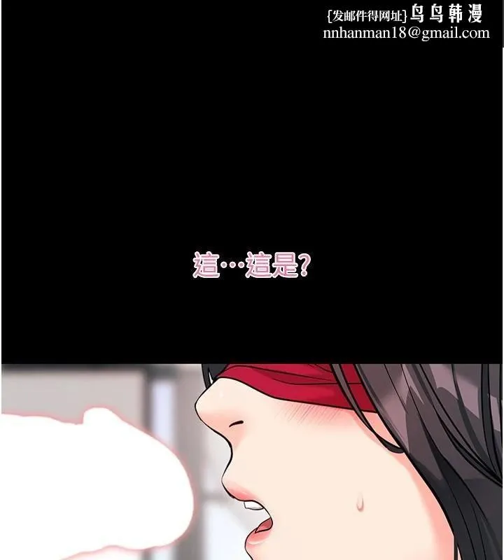 拜脱拜脱App 第20話-必須由我來開苞&hearts; 第1页