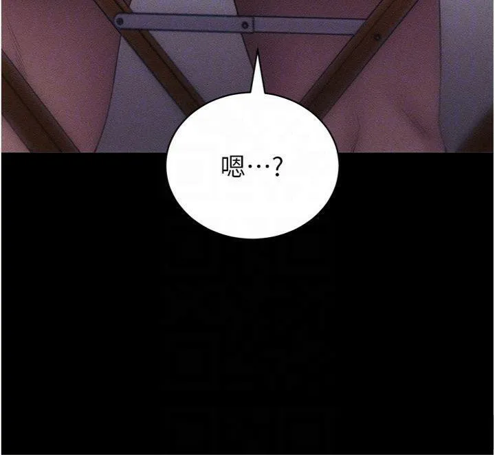 拜脱拜脱App 第20話-必須由我來開苞&hearts; 第87页