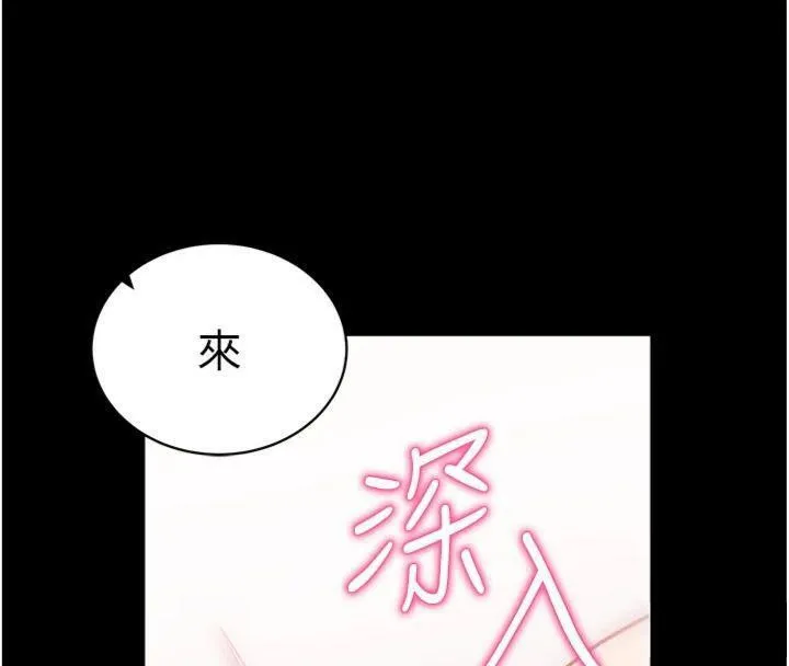 拜脱拜脱App 第20話-必須由我來開苞&hearts; 第107页