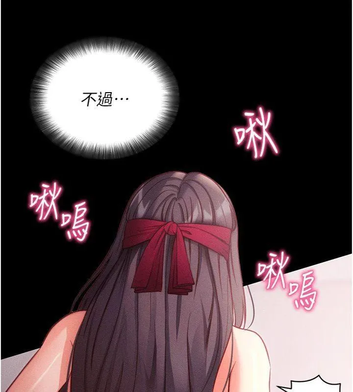 拜脱拜脱App 第20話-必須由我來開苞&hearts; 第46页