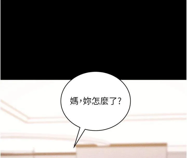拜脱拜脱App 第20話-必須由我來開苞&hearts; 第15页