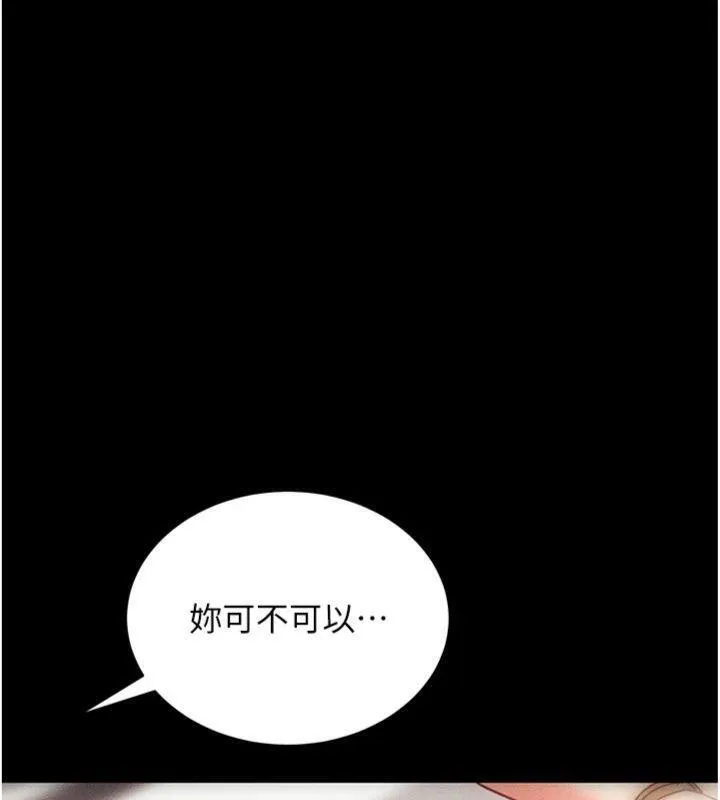 拜脱拜脱App 第20話-必須由我來開苞&hearts; 第192页