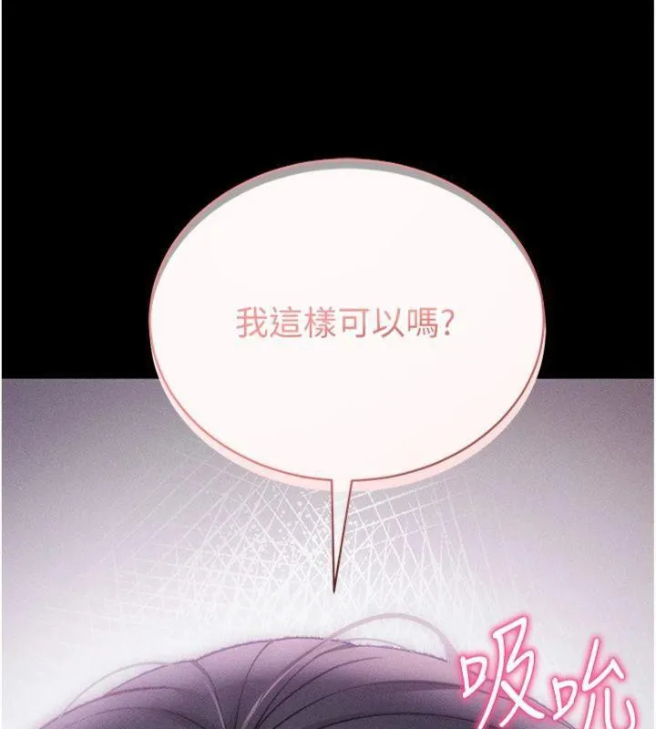 拜脱拜脱App 第20話-必須由我來開苞&hearts; 第54页