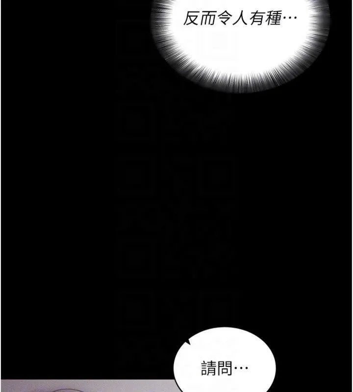 拜脱拜脱App 第20話-必須由我來開苞&hearts; 第51页