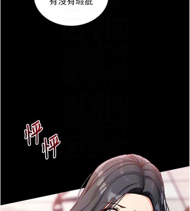 拜脱拜脱App 第20話-必須由我來開苞&hearts; 第124页