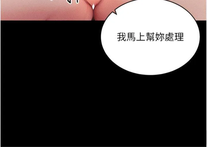 拜脱拜脱App 第20話-必須由我來開苞&hearts; 第139页