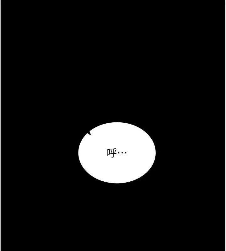 拜脱拜脱App 第20話-必須由我來開苞&hearts; 第82页