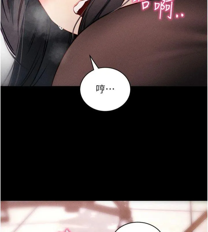 拜脱拜脱App 第20話-必須由我來開苞&hearts; 第118页