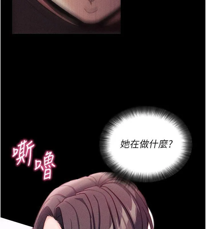 拜脱拜脱App 第20話-必須由我來開苞&hearts; 第39页
