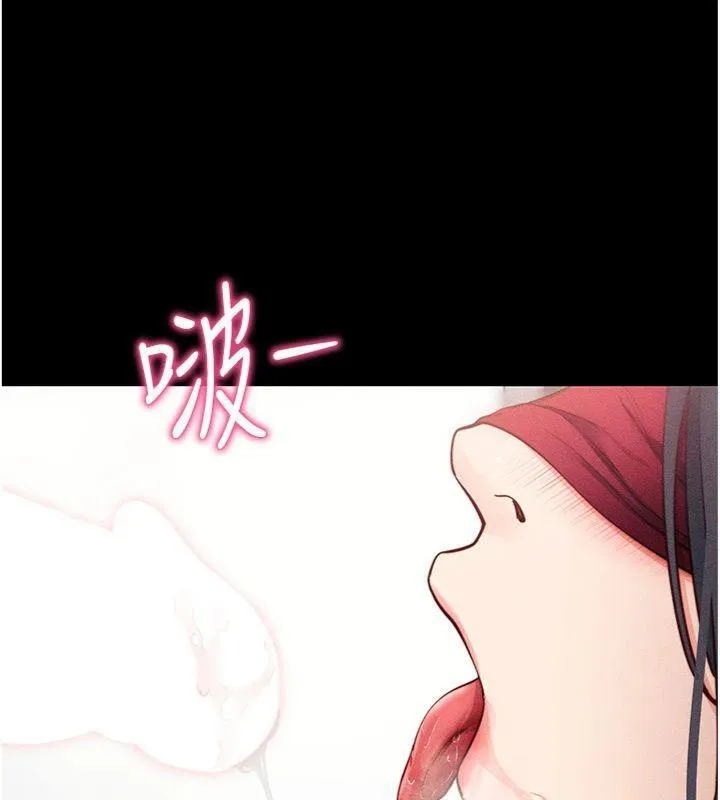 拜脱拜脱App 第20話-必須由我來開苞&hearts; 第76页