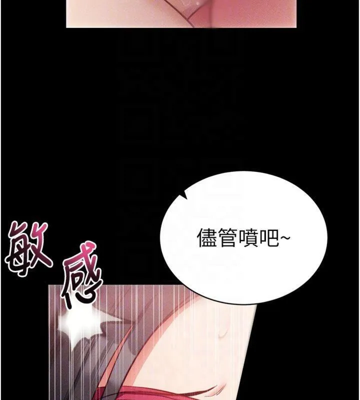 拜脱拜脱App 第20話-必須由我來開苞&hearts; 第109页
