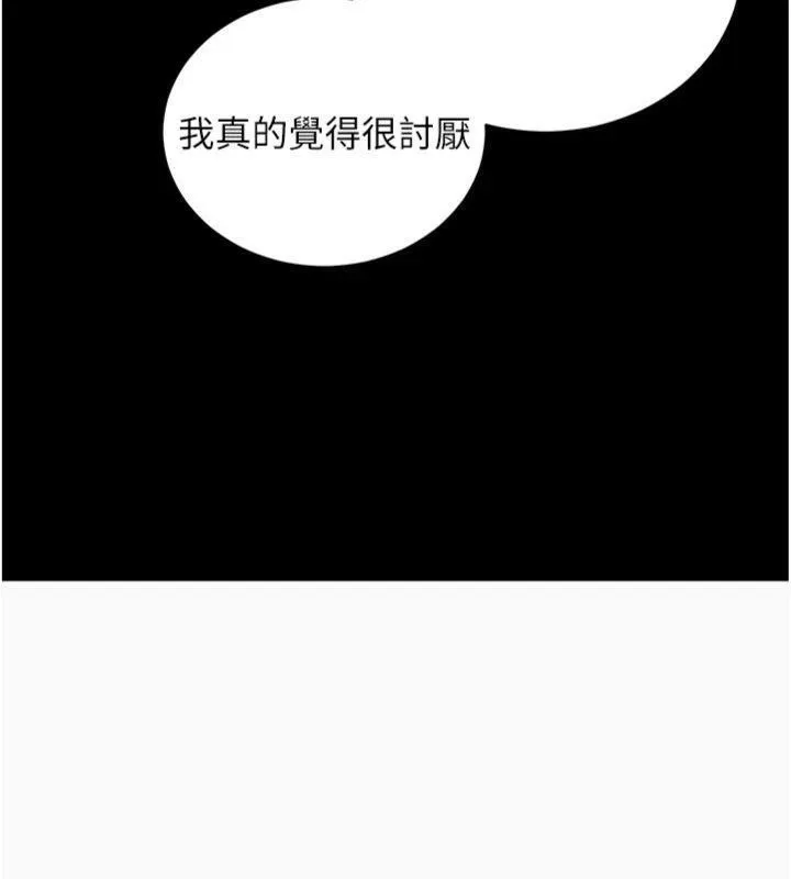 拜脱拜脱App 第20話-必須由我來開苞&hearts; 第184页