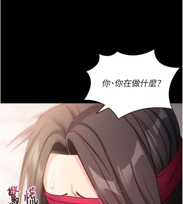 拜脱拜脱App 第20話-必須由我來開苞&hearts; 第88页