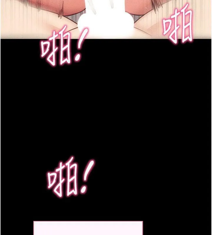 拜脱拜脱App 第20話-必須由我來開苞&hearts; 第169页