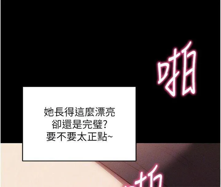 拜脱拜脱App 第20話-必須由我來開苞&hearts; 第67页