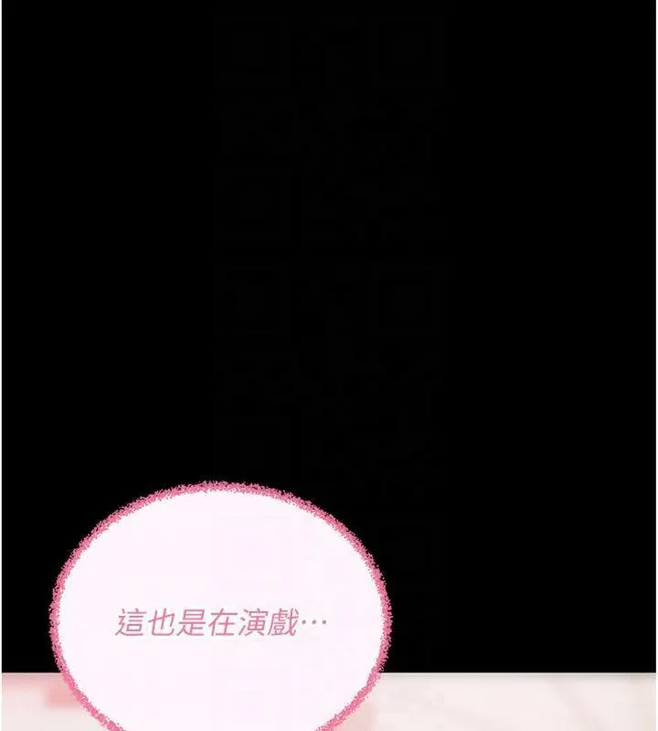 拜脱拜脱App 第20話-必須由我來開苞&hearts; 第34页