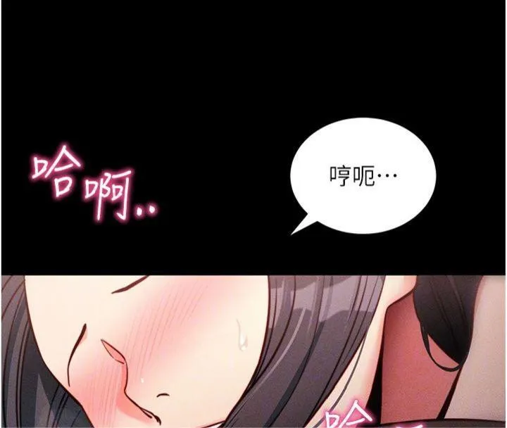 拜脱拜脱App 第20話-必須由我來開苞&hearts; 第117页