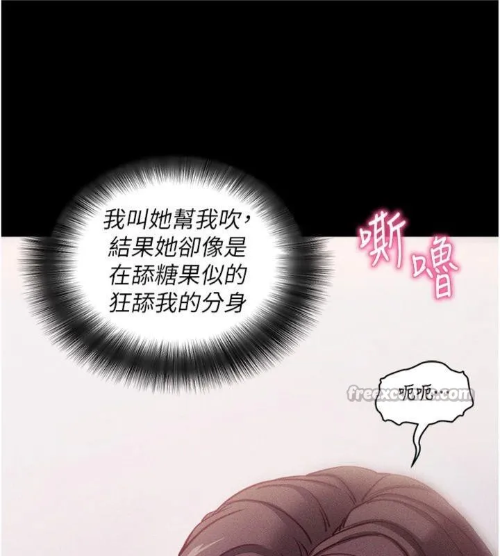 拜脱拜脱App 第20話-必須由我來開苞&hearts; 第42页