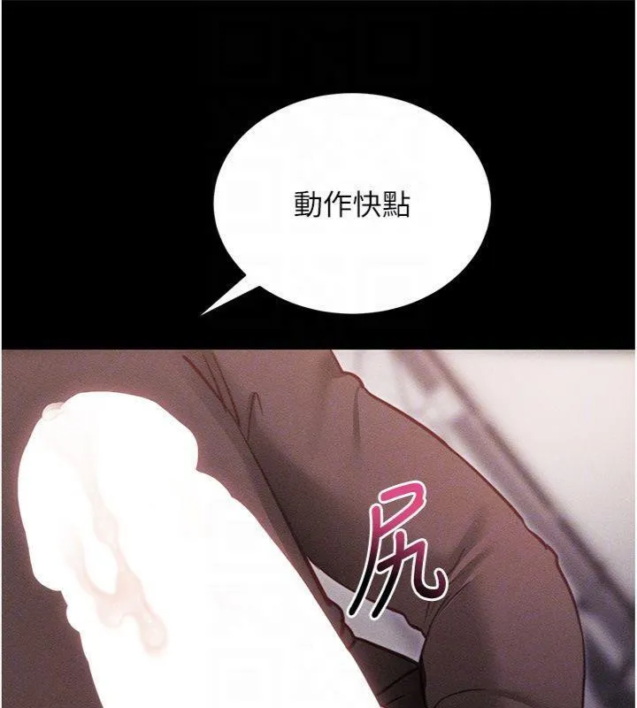 拜脱拜脱App 第20話-必須由我來開苞&hearts; 第122页