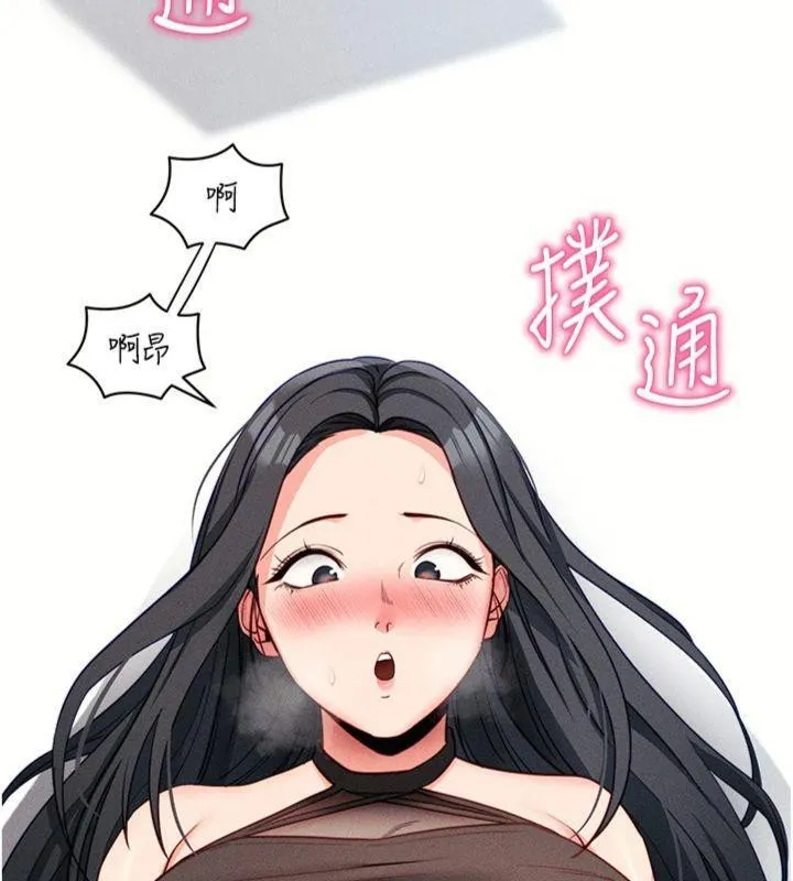 拜脱拜脱App 第20話-必須由我來開苞&hearts; 第167页