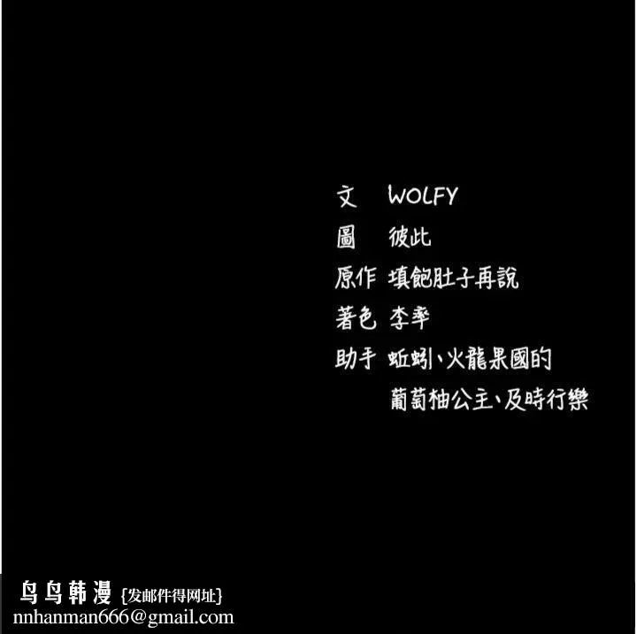拜脱拜脱App 第20話-必須由我來開苞&hearts; 第204页