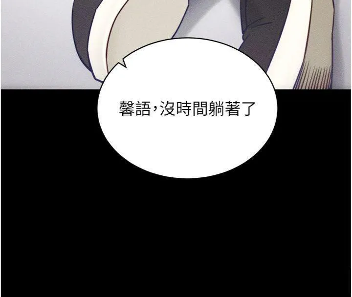 拜脱拜脱App 第20話-必須由我來開苞&hearts; 第121页