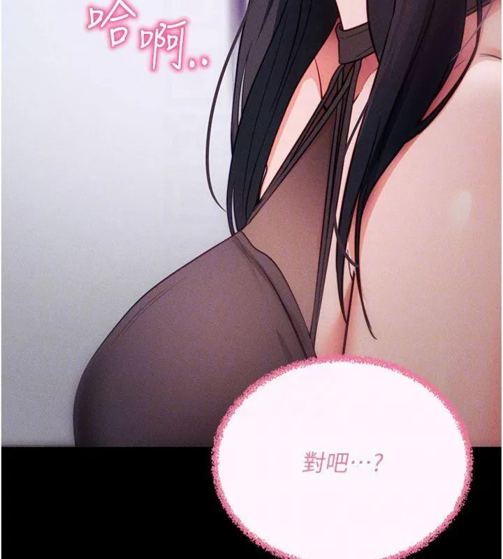 拜脱拜脱App 第20話-必須由我來開苞&hearts; 第36页