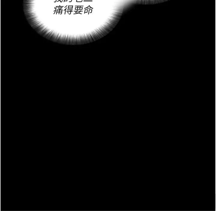 拜脱拜脱App 第20話-必須由我來開苞&hearts; 第162页