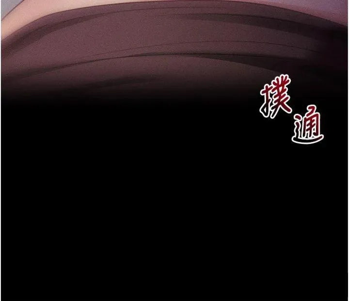 拜脱拜脱App 第20話-必須由我來開苞&hearts; 第33页