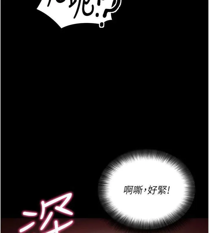 拜脱拜脱App 第20話-必須由我來開苞&hearts; 第157页