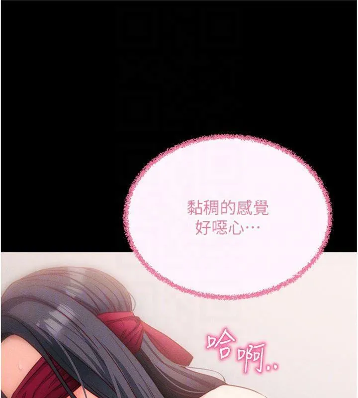 拜脱拜脱App 第20話-必須由我來開苞&hearts; 第78页