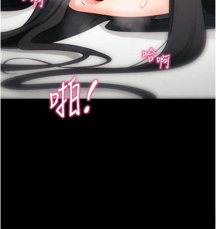 拜脱拜脱App 第20話-必須由我來開苞&hearts; 第177页