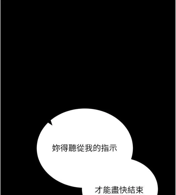 拜脱拜脱App 第20話-必須由我來開苞&hearts; 第189页