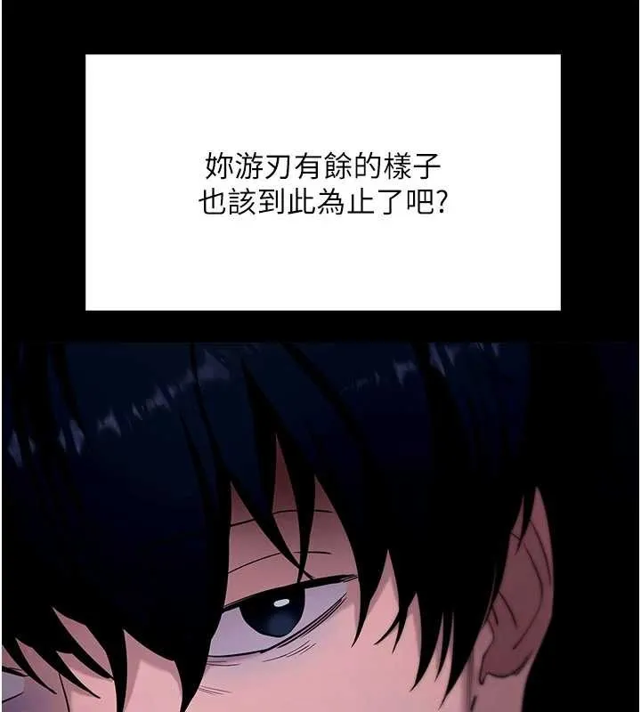 拜脱拜脱App 第48話-在外人面前榨乾精液 第163页