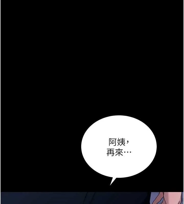 拜脱拜脱App 第48話-在外人面前榨乾精液 第59页