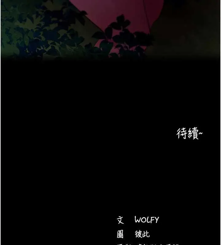 拜脱拜脱App 第48話-在外人面前榨乾精液 第182页